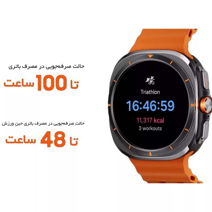 ساعت هوشمند سامسونگ مدل Galaxy Watch Ultra دارای قابلیت های کنترل موسیقی (Music Player)، قابلیت مکالمه از طریق بلوتوث، قابلیت تغییر طرح ساعت یا تم، صفحه همیشه روشن (Always-on Display)، پشتیبانی از دستیار صوتی بند سیلیکون