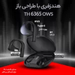 هدست بلوتوثی تسکو مدل  TH 6365 OWS