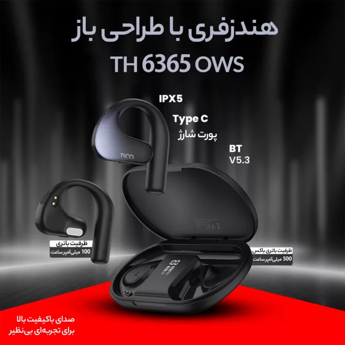هدست بلوتوثی تسکو مدل  TH 6365 OWS