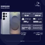 گوشی موبایل سامسونگ مدل Galaxy S25 Ultra دو سیم کارت ظرفیت 256 گیگابایت و رم 12 گیگابایت - پک ویتنام