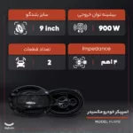 اسپیکر خودرو مکسیدر مدل PL6918 بسته دو عددی