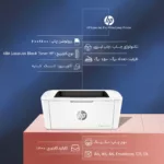 پرینتر لیزری اچ پی مدل LaserJet Pro M15w