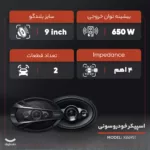 اسپیکر خودرو سونی مدل XB6951 بسته دو عددی