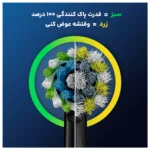 سری یدک مسواک برقی اورال-بی مدل Pro Cross Action