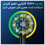 سری یدک مسواک برقی اورال-بی مدل Cross action بسته 2 عددی