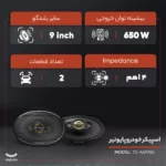 اسپیکر خودرو پایونیر مدل TS-A6978S بسته دو عددی