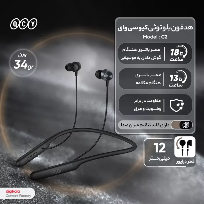 هدفون بلوتوثی کیو سی وای مدل C2