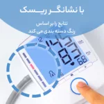 فشار سنج بیورر مدل BM47