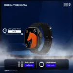 ساعت هوشمند مدل T1000 ULTRA