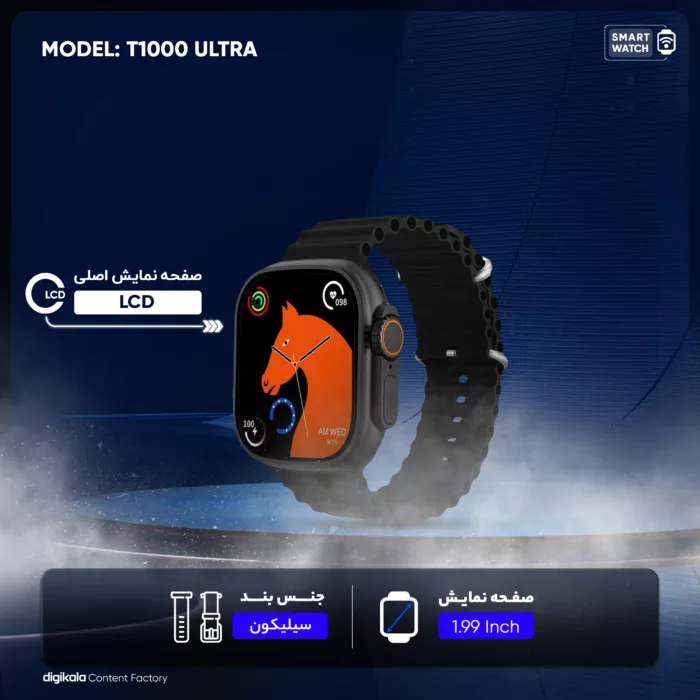ساعت هوشمند مدل T1000 ULTRA