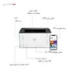 پرینتر لیزری اچ پی مدل Laser 107w