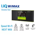 مودم 4.5G قابل حمل یوکیو مدل Speed Wifi Next W05
