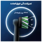 سری یدک مسواک برقی اورال-بی مدل Pro Cross Action