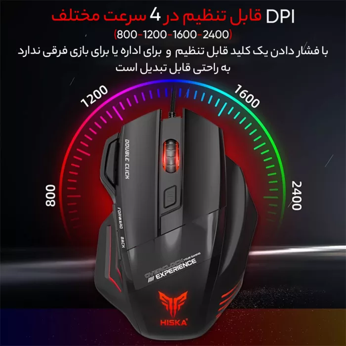 ماوس گیمینگ هیسکا مدل HX-MOG310