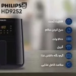 سرخ کن بدون روغن فیلیپس مدل 9270