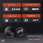 اسپیکر خودرو پایونیر مدل TS-G1610 F مجموعه 2 عددی