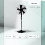 پنکه ویداس مدل VIR-8013
