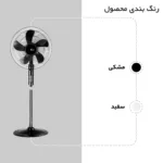 پنکه ویداس مدل VIR-8013