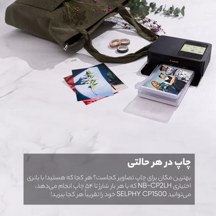پرینتر چاپ عکس کانن مدل SELPHY CP1500