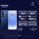 گوشی موبایل سامسونگ مدل Galaxy S25 Plus دو سیم کارت ظرفیت 512 گیگابایت و رم 12 گیگابایت - ویتنام