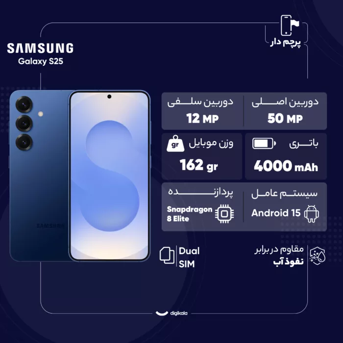 گوشی موبایل سامسونگ مدل Galaxy S25 Plus دو سیم کارت ظرفیت 512 گیگابایت و رم 12 گیگابایت - ویتنام