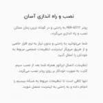مودم 4G LTE نتربیت مدل NW-431F
