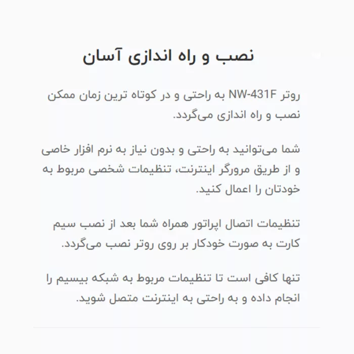 مودم 4G LTE نتربیت مدل NW-431F