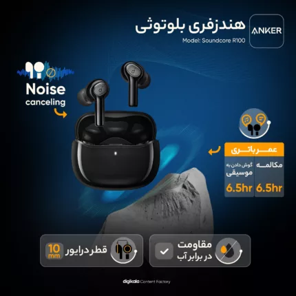 هدفون بلوتوثی انکر مدل Soundcore R100