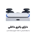 دسته بازی پلی استیشن 5 سونی مدل DualSense سری CFI-ZCT1J