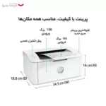 پرینتر لیزری اچ‌پی مدل LaserJet M111a