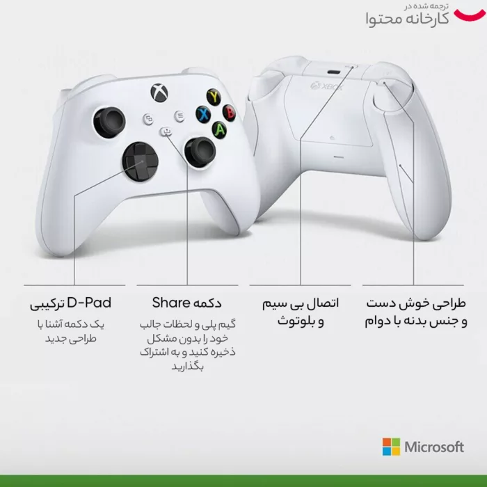 دسته بازی ایکس باکس مایکروسافت مدل Series S-X