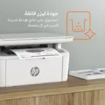 پرینتر چند کاره لیزری اچ‌پی مدل LaserJet MFP M141a