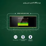 مودم 4.5G قابل حمل یوکیو مدل Speed Wifi Next W05