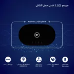 مودم 4.5G قابل حمل آلکاتل مدل BT71