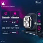 ساعت هوشمند اپل مدل SE 2023 Aluminum Case 40mm دارای قابلیت های قابلیت مکالمه از طریق بلوتوث بند سیلیکون