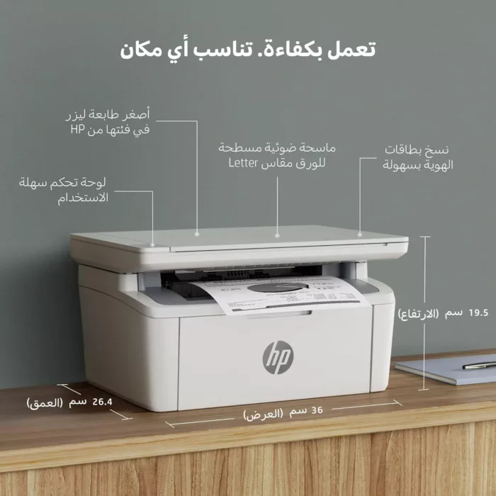 پرینتر چند کاره لیزری اچ‌پی مدل LaserJet MFP M141a