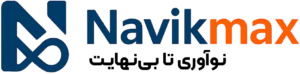 ناویک مکس - navikmax