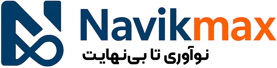 ناویک مکس - navikmax