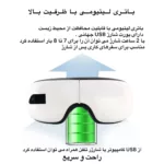 ماساژور برقی چشم مدل 01