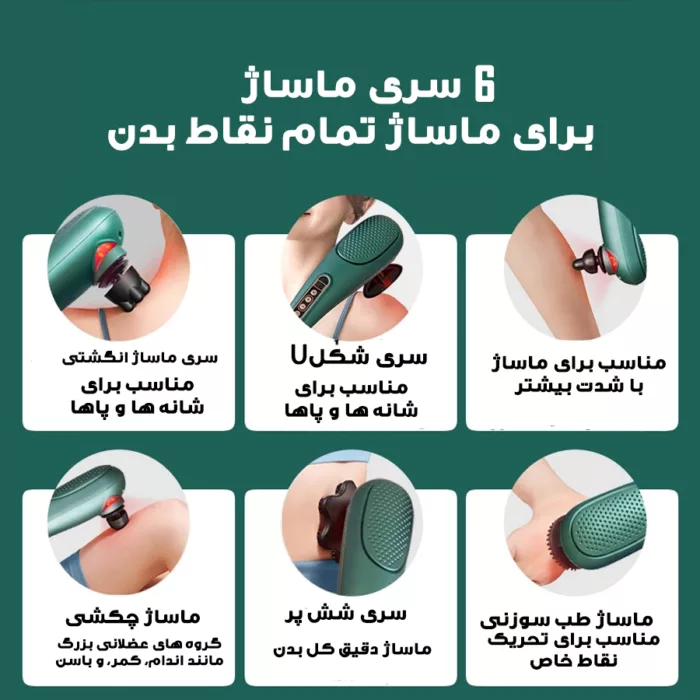 ماساژور برقی مدل L11