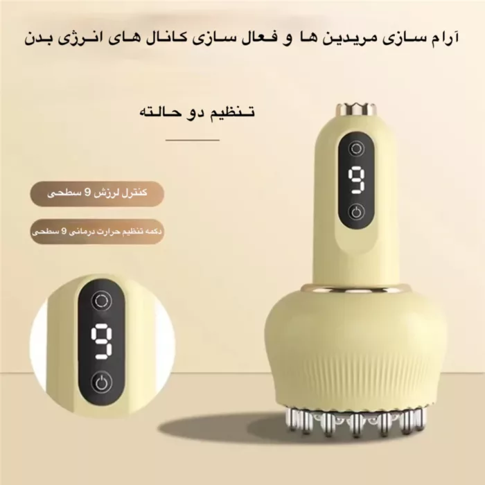 ماساژور برقی سر مدل G05-B