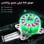 ماساژور برقی سایکل تیری مدل MG06