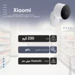 دوربین مداربسته تحت شبکه شیائومی مدل AW200 MJSXJ05HL Global