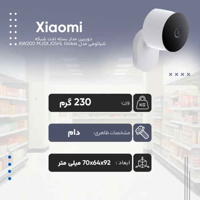 دوربین مداربسته تحت شبکه شیائومی مدل AW200 MJSXJ05HL Global