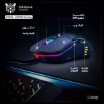 ماوس مخصوص بازی اونیکوما مدل CW902