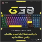 کیبورد گیمینگ اونیکوما مدل G38