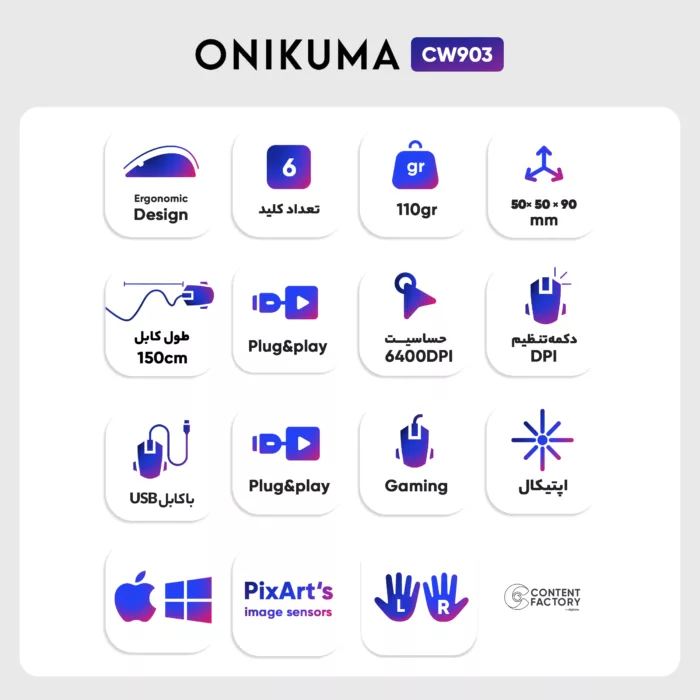 ماوس مخصوص بازی اونیکوما مدل CW903