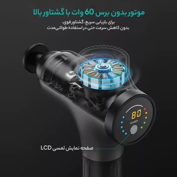 ماساژور برقی مباک مدل 3