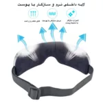 ماساژور برقی چشم مدل 01