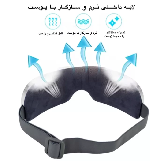 ماساژور برقی چشم مدل 01